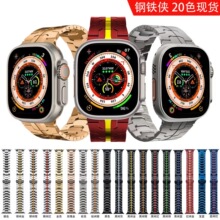 适用苹果手表iwatch1-7代SE8代Ultra钢铁侠不锈钢材质金属表腕带