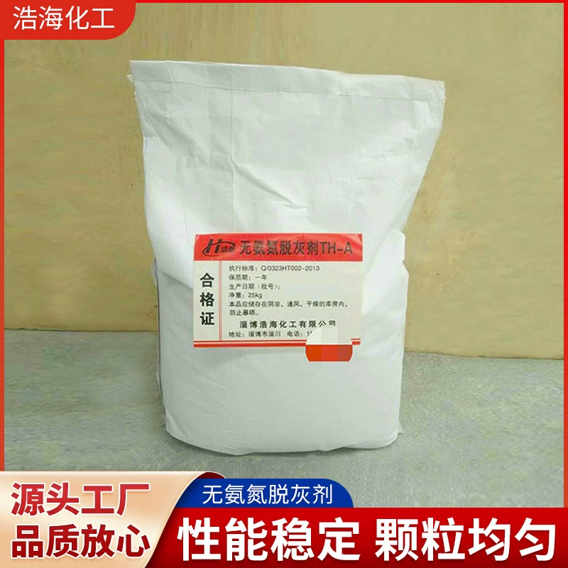 Прямые поставки с фабрики, кожаная вода, заводское обезжиривающее средство для удаления волос, средство для дегумления азота промышленного класса без аммиака