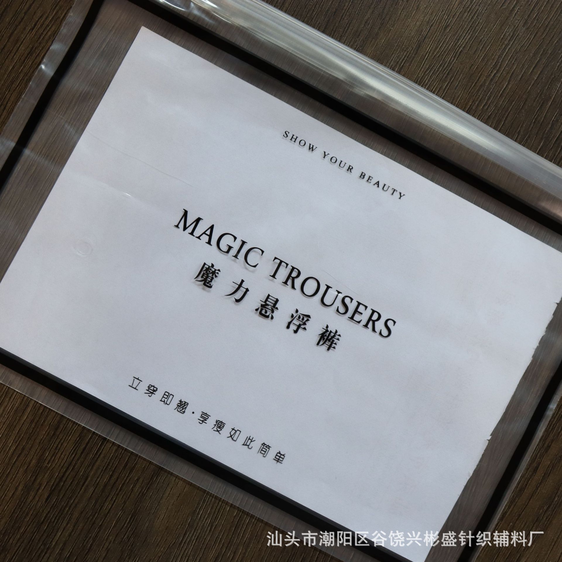 现货魔力悬浮裤拉链袋U型提臀裤包装袋功能性塑料袋袋子PE透明袋