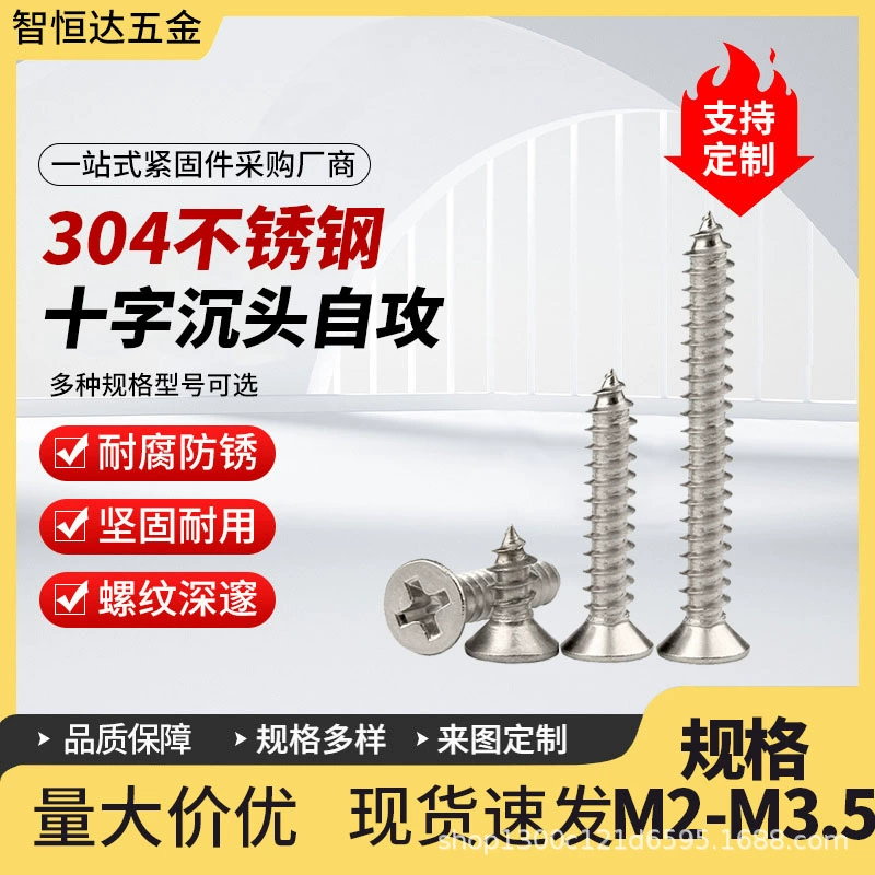 304 из нержавеющей стали крестовый самонасадный винт плоская головка самонасадный винт YB845 деревянный зубной крест погружной винт