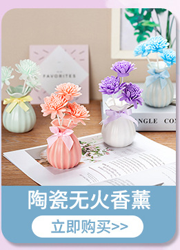 香薰