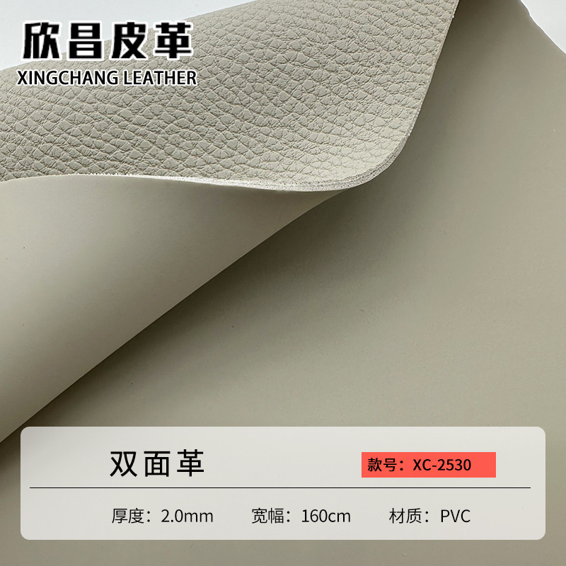2.0mm加厚荔枝纹同色双面革PVC耐磨耐刮座椅体育用品桌垫皮料定制|undefined