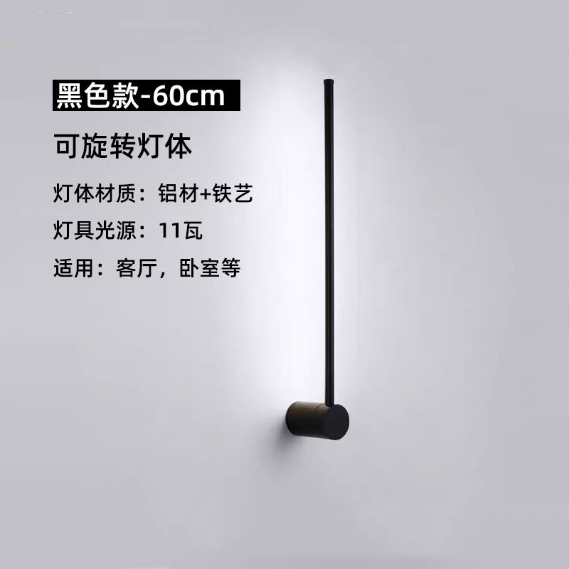 Rotación de lámpara de pared de lujo minimalista larga lámpara de pared de fondo de sala de estar moderna nórdica creativa cabecera de cama del dormitorio