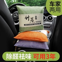 【】活性炭バッグ 新車のホルムアルデヒド除去・消臭活性炭竹炭バッグ ホルムアルデヒド除去神器