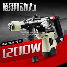 【沪工正品】多功能家用电锤电镐两用大功率冲击钻五金电动工具