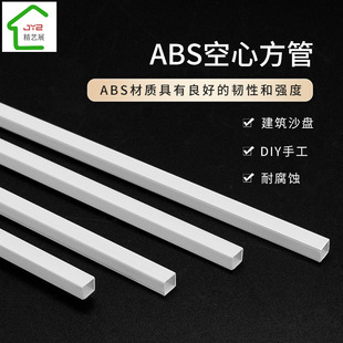 DIY Multi-Specification N Scale Square Tube Building Model Material Abs Modified Square Tube Abs Plastic Hollow Square Tube