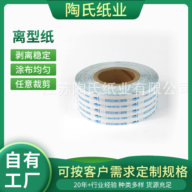 供应各种离型膜 UV固化离型膜薄膜离型膜单面离型膜