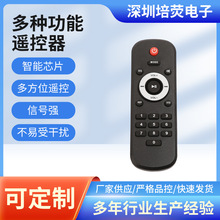 电子21键无线通用硅胶红外遥控器多方位遥控液晶电视机顶盒投影仪