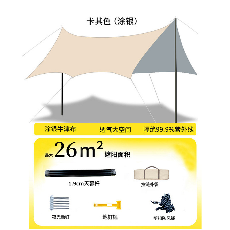 실버 코팅 캐노피 [핫 모델]에는 해머 + 19 튜브 + 플라스틱 버클 반사 로프 + 형광 손톱이 함께 제공됩니다.