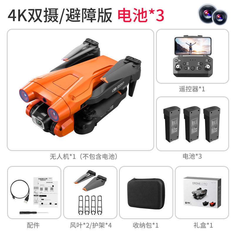 Orange i3 PRO [storage bag + color box] three electric version