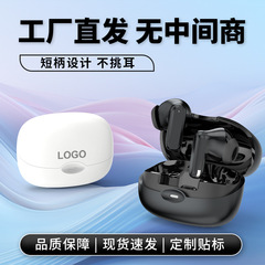外国貿易の新しい Bluetooth ヘッドセットワイヤレスインイヤー大電力と長いバッテリー寿命ショートハンドルノイズリダクションヘッドセットカスタマイズ可能なギフト