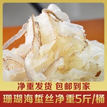 珊瑚海蜇丝七星海蜇丝虎斑无沙无泥鲜脆爽口凉拌菜海蜇丝净5斤/桶