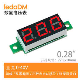 【V22D】0-40V三线式0.28英寸3位数字显示直流电压表超小体积