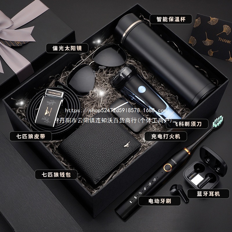 男士生日礼物男生实用18岁男友父亲老公爸爸送长辈男人伴手礼之满