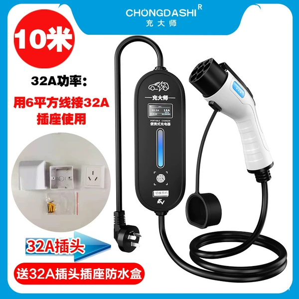 32A (smart screen model/6-level adjustment) 10 meters
