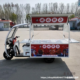 Multifunctional Electric Tricycle for Street Food Stalls, Night Market Mobile Freshly Cooked Fried Food, Manufacturer Metabo