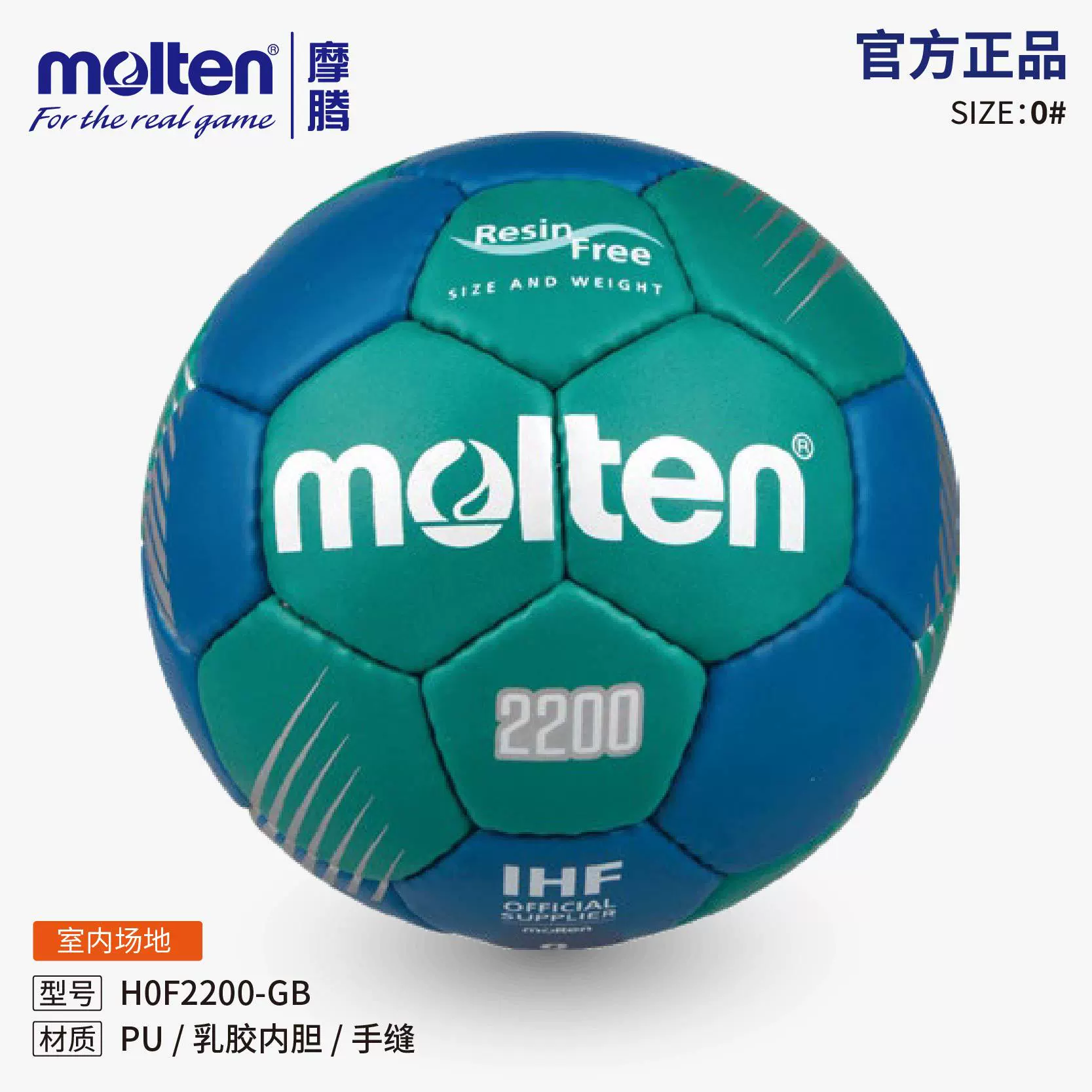 Molten Moten Handbandball H0F2200-GB игры латекс вкладыш PU ручной шитью детей № 0 Тренировочная игра