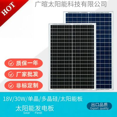(Оптовые продажи), фотогальваническая батарея на солнечной энергии, 30W, 18v, (в наличии на складе)