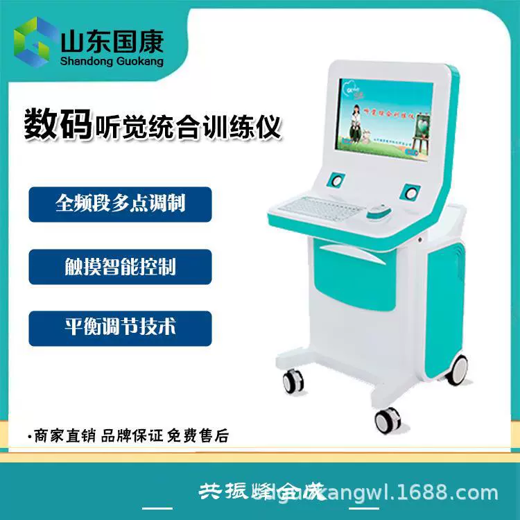 Аудиоинтеграционный прибор марки Guokang GK-7000 предотвращает чрезмерную стимуляцию или неэффективное обучение.