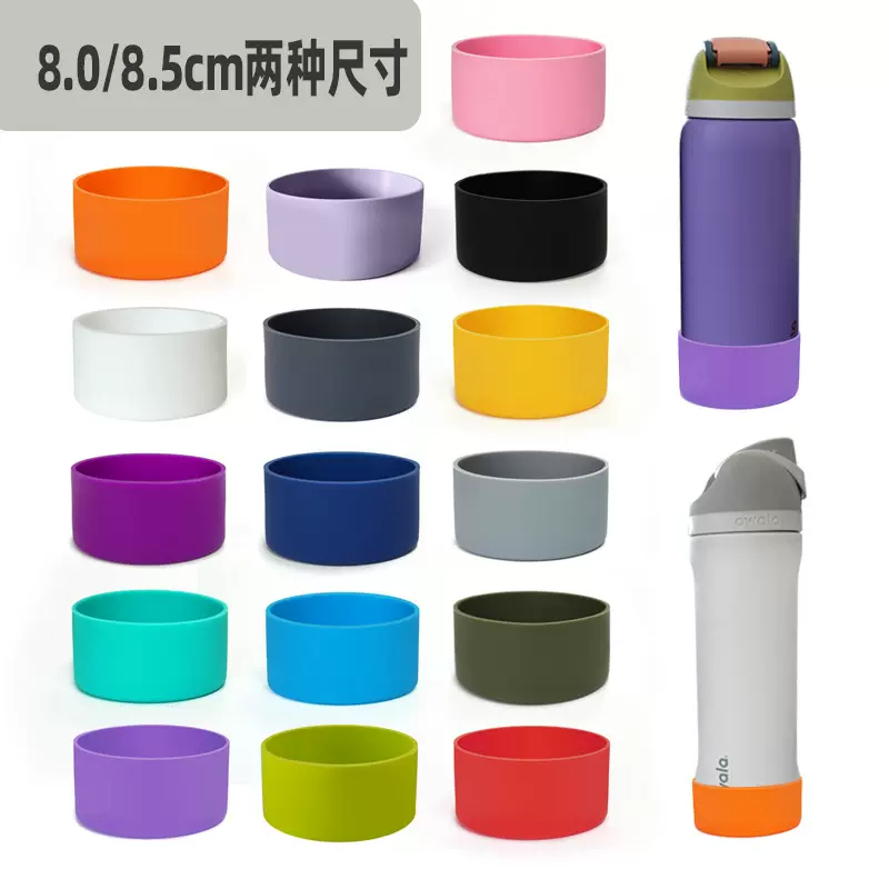 适配8.0cm8.5cm保温杯水壶杯硅胶底套时尚耐磨硅胶杯垫杯套