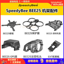 SpeedyBee ��Խ�C BEE25 2.5�� ȦȦ�C�����