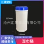 卸妆圆形大容量密封湿巾桶