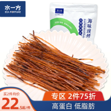 水一方鱿鱼耳丝120g大连特产即食低脂鱿鱼干休闲海鲜零食40g*3包