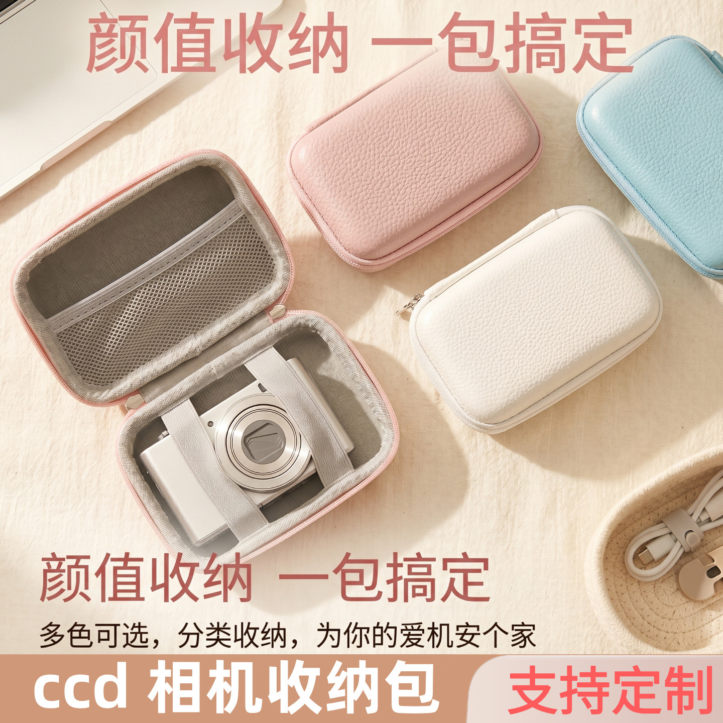 批发相机收纳包 ccd相机收纳包 eva材质纯色简约相机防护盒相机包