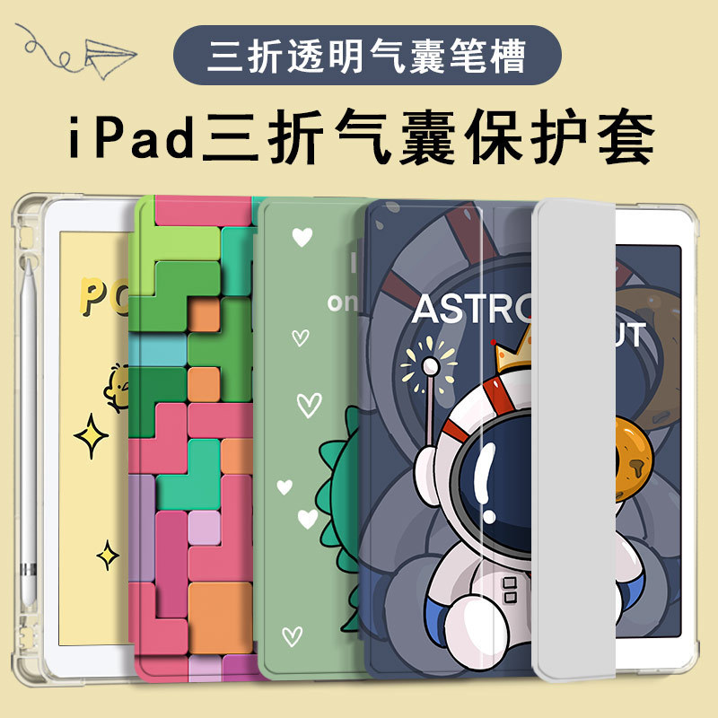 Suitable for 2021 Apple 9ipad7 tablet 10.2 inch 6air5 protective case 4 Shell 10 generation 8mini2pro3 1
