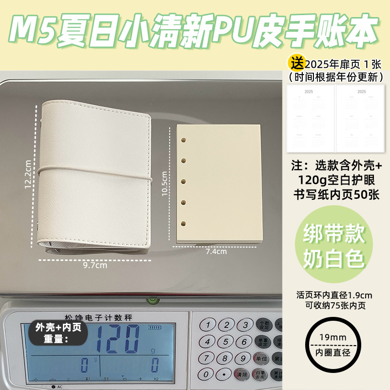 ソフトレザー A7M5 ノートブックルーズリーフブックシェルブランクインナーページ交換用コアインナーコアポータブル小さなポケット日記|undefined