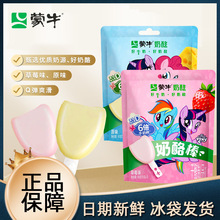 蒙牛奶酪棒90g原味草莓味儿童高钙奶酪棒5支装棒棒奶酪休闲小零食