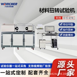 万能试验机;拉力试验机;冲击试验机