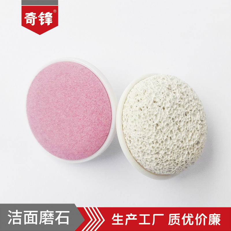 工厂氧化铝美容磨片洁面磨石去角质磨皮砂轮红色洁面仪配件磨砂片