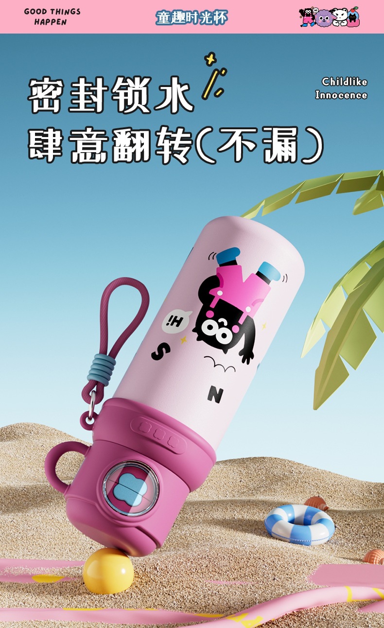 8939童趣时光杯-详情页_08.jpg