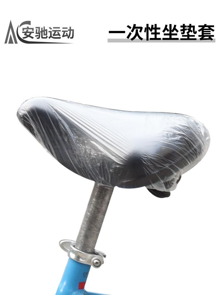 cubierta de asiento desechable de bicicleta compartida cojín de bicicleta de montaña cubierta de asiento de plástico grueso cubierta de asiento de lluvia
