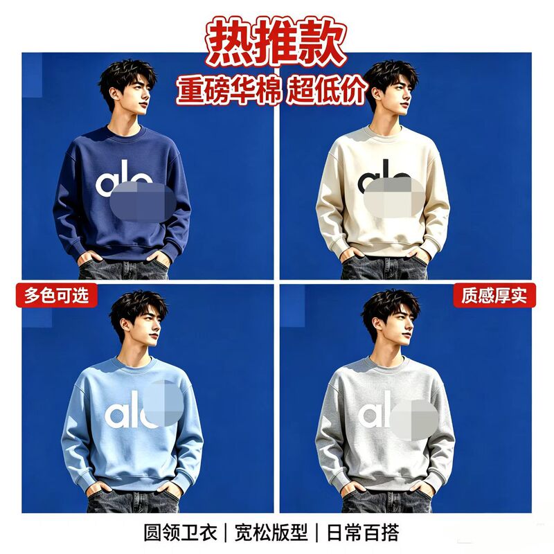 Cross-border autumn hot-selling trendy men's sweatshirt, heavyweight Chinese cotton versatile casual pullover, ample stock at low prices Cross-border autumn hot-selling trendy men's sweatshirt, heavyweight Chinese cotton versatile casual pullover, ample stock at low prices