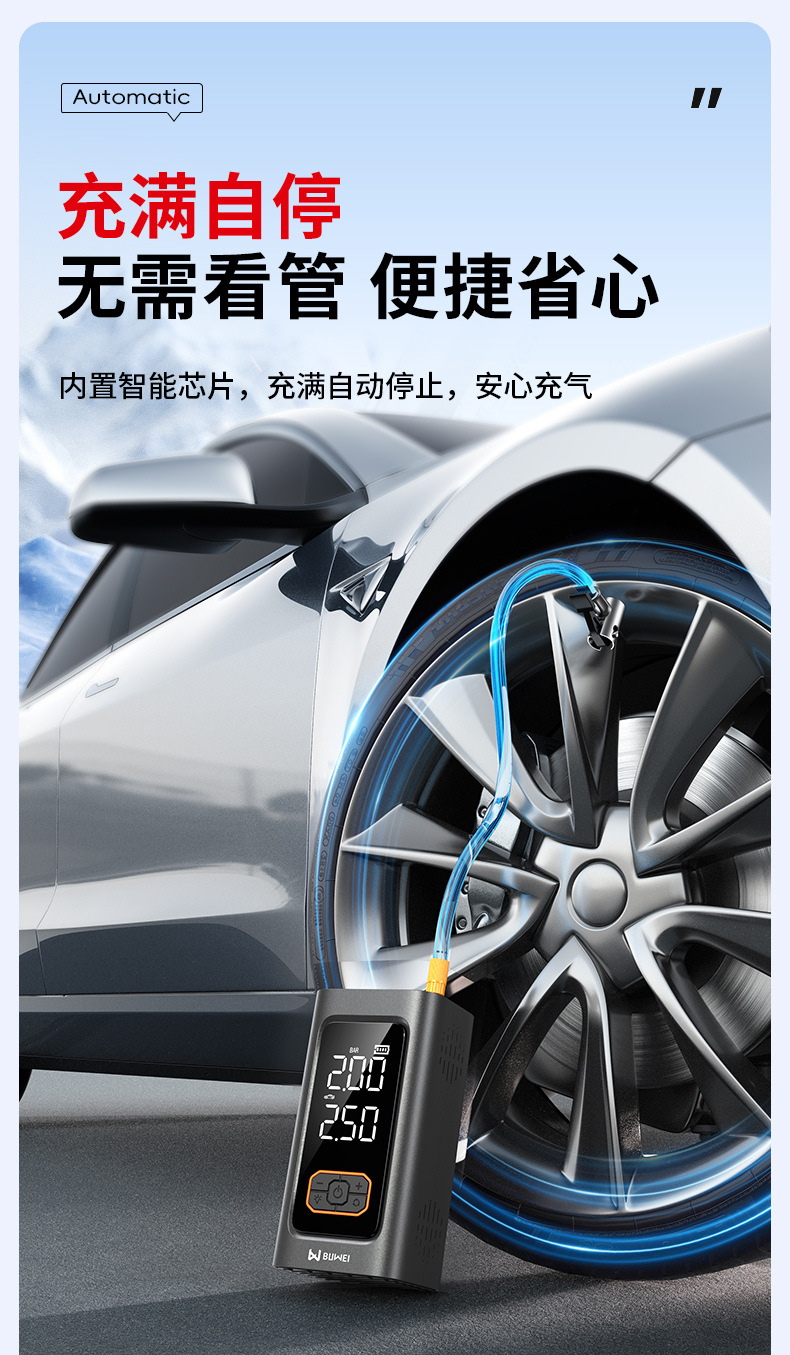Buwei 12v car air pump pump pump to start the fire line lighting emergency charging all-in-one machine