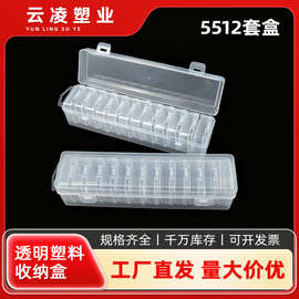 长方形 PP 盒中盒高级感透明塑料款零件物料首饰小产品收纳包装盒