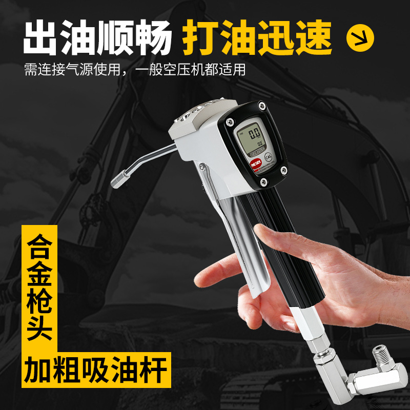 大口径大流量黄油枪铝合金材质加厚加粗吸油管出油舒畅气动计量枪