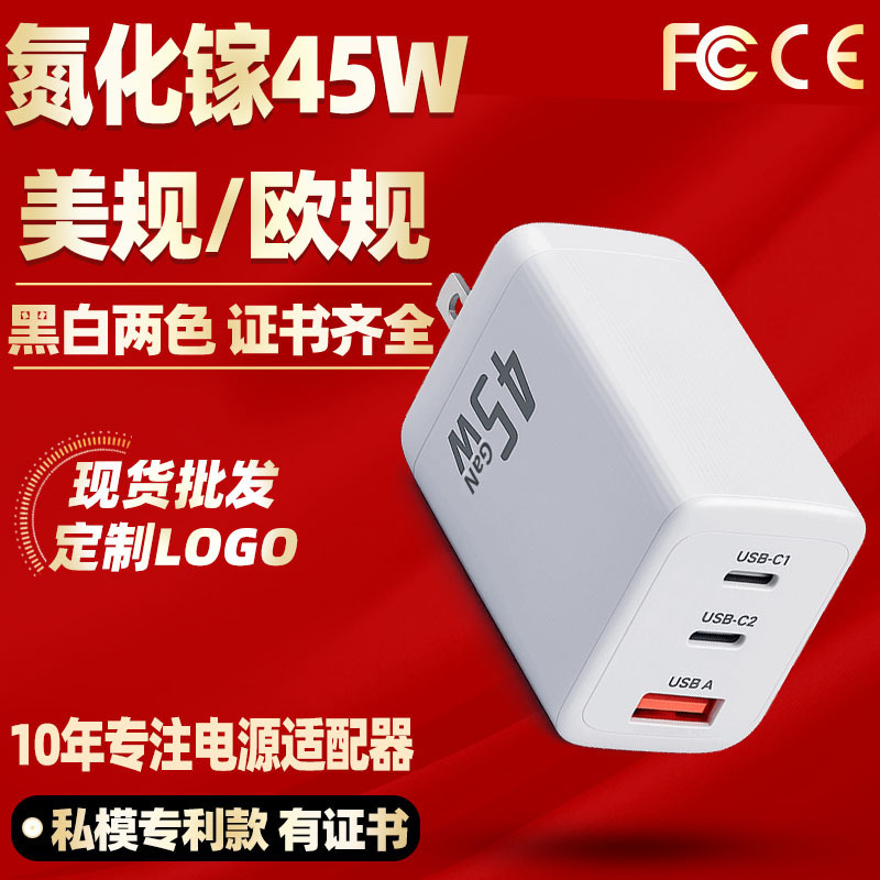 Gallium Nitride Pd45W Fast Charging Head Usb+ Dual Type-C Multi-Port European and American Power Adapter Mobile Phone Charger Gallium Nitride Pd45W Fast Charging Head Usb+ Dual Type-C Multi-Port European and American Power Adapter Mobile Phone Charger