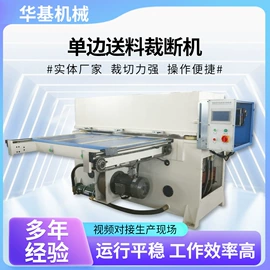 裁断机;皮革加工配件;包装辅助设备
