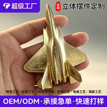 3d金属飞机立体摆件定制锌合金烤漆战斗机模型工艺品黄铜纪念礼品