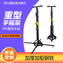 4米手摇重型灯光架6米手摇重型灯架桁架 舞台灯光桁架支架便捷