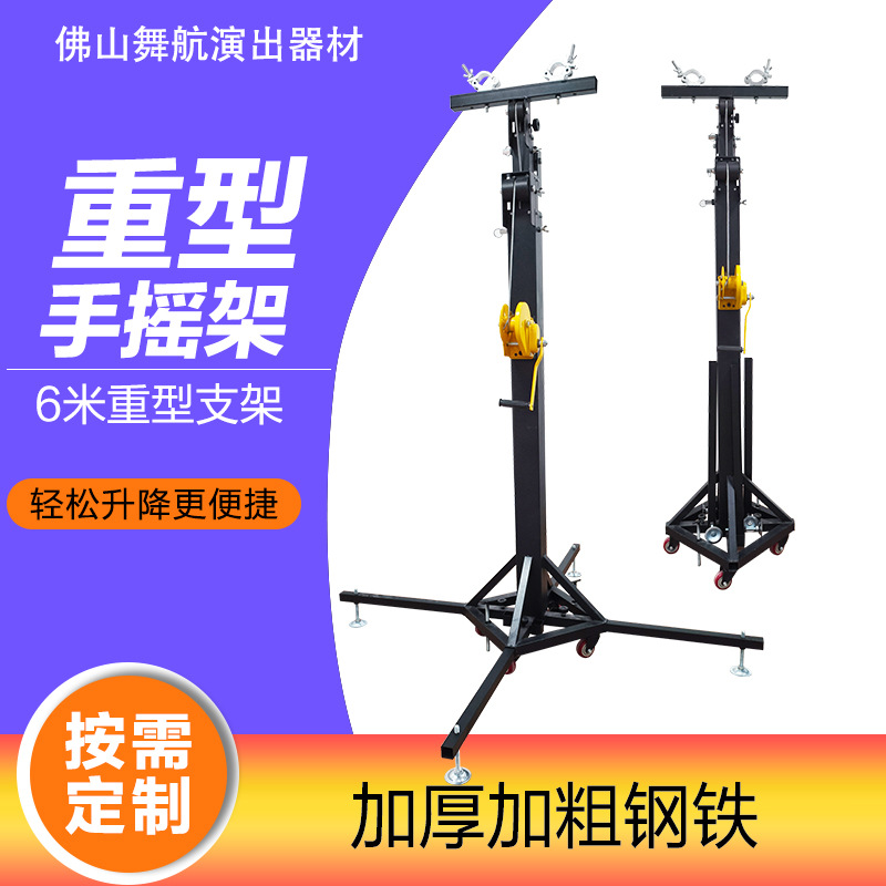 4米手摇重型灯光架6米手摇重型灯架桁架 舞台灯光桁架支架便捷