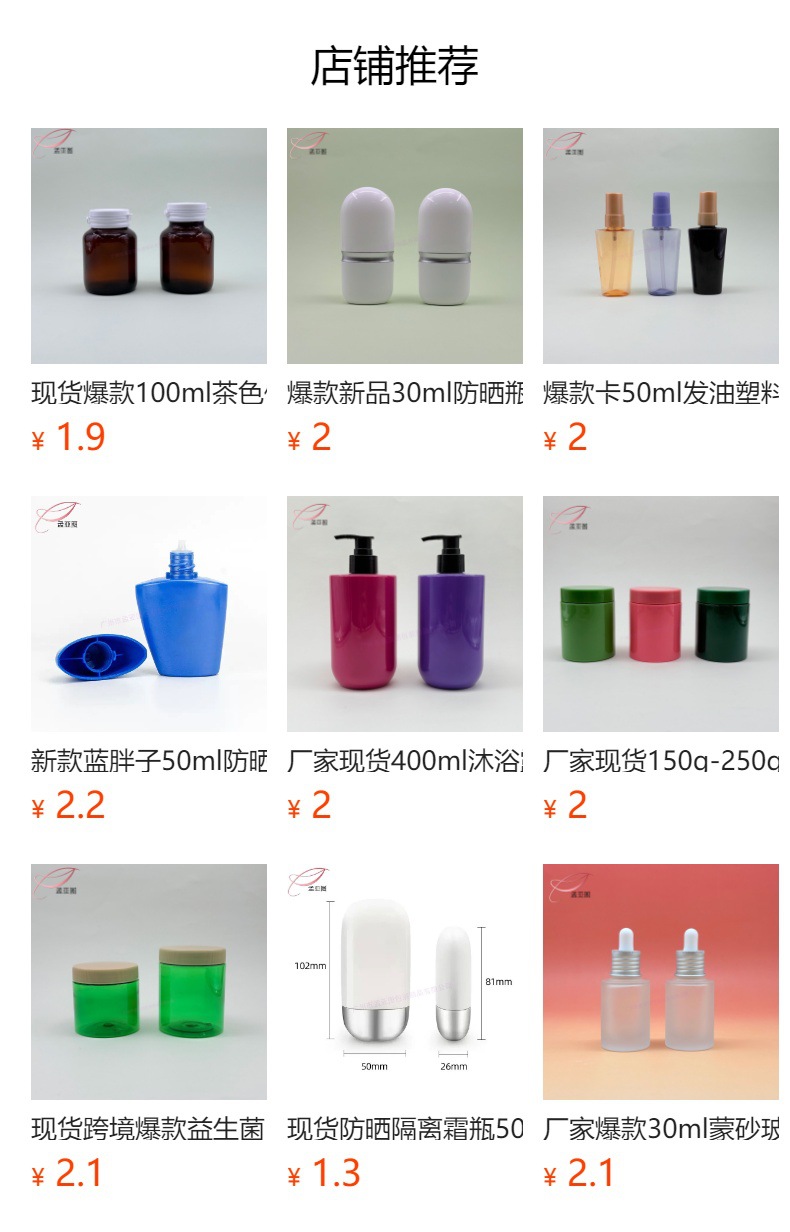 预览状态下无法点击,发布后,可点击跳转到对应的商品页面 O1CN01W7Qxra1Bs33EaAOYN_!!0-0-cib.jpg