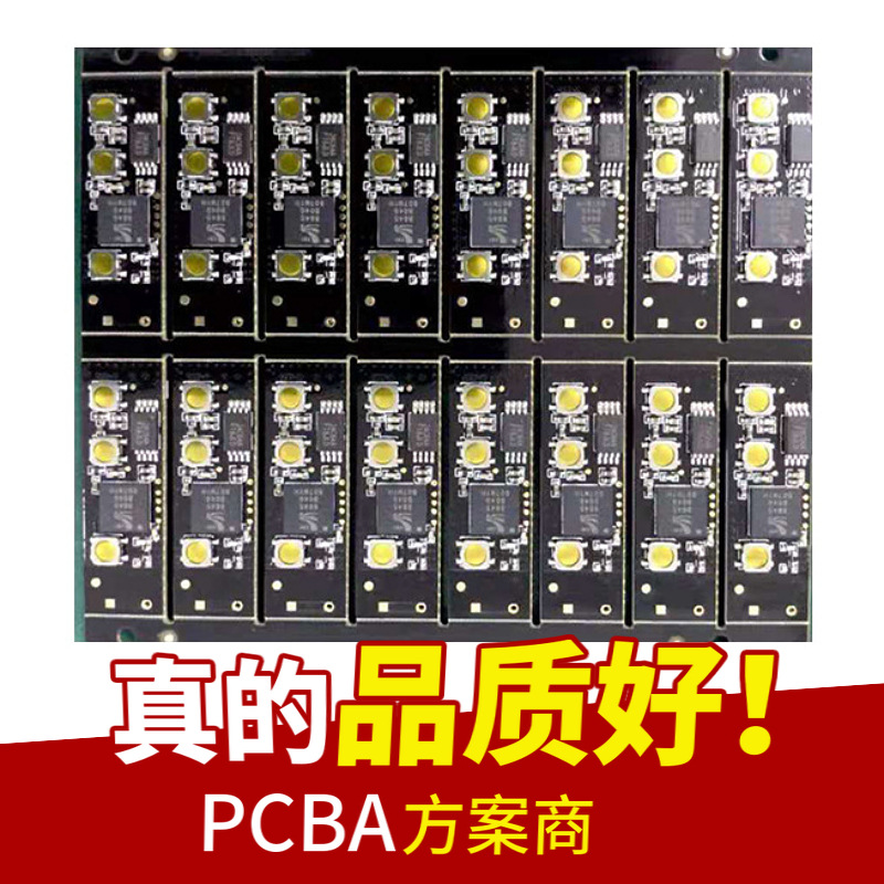 批发专业移动电源美容仪喷雾补水仪洁面仪PCBA板子方案开发PCB