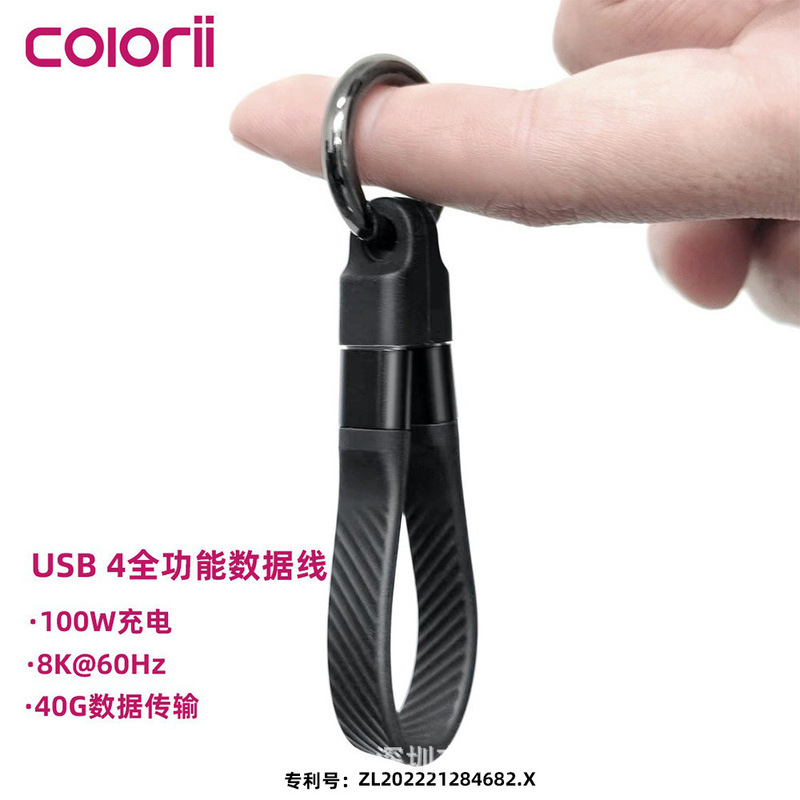 USB4 data cable Type-C full-function C2C compatible with Lightning 4 double-headed short-line PD charging cable 40Gbps transmission