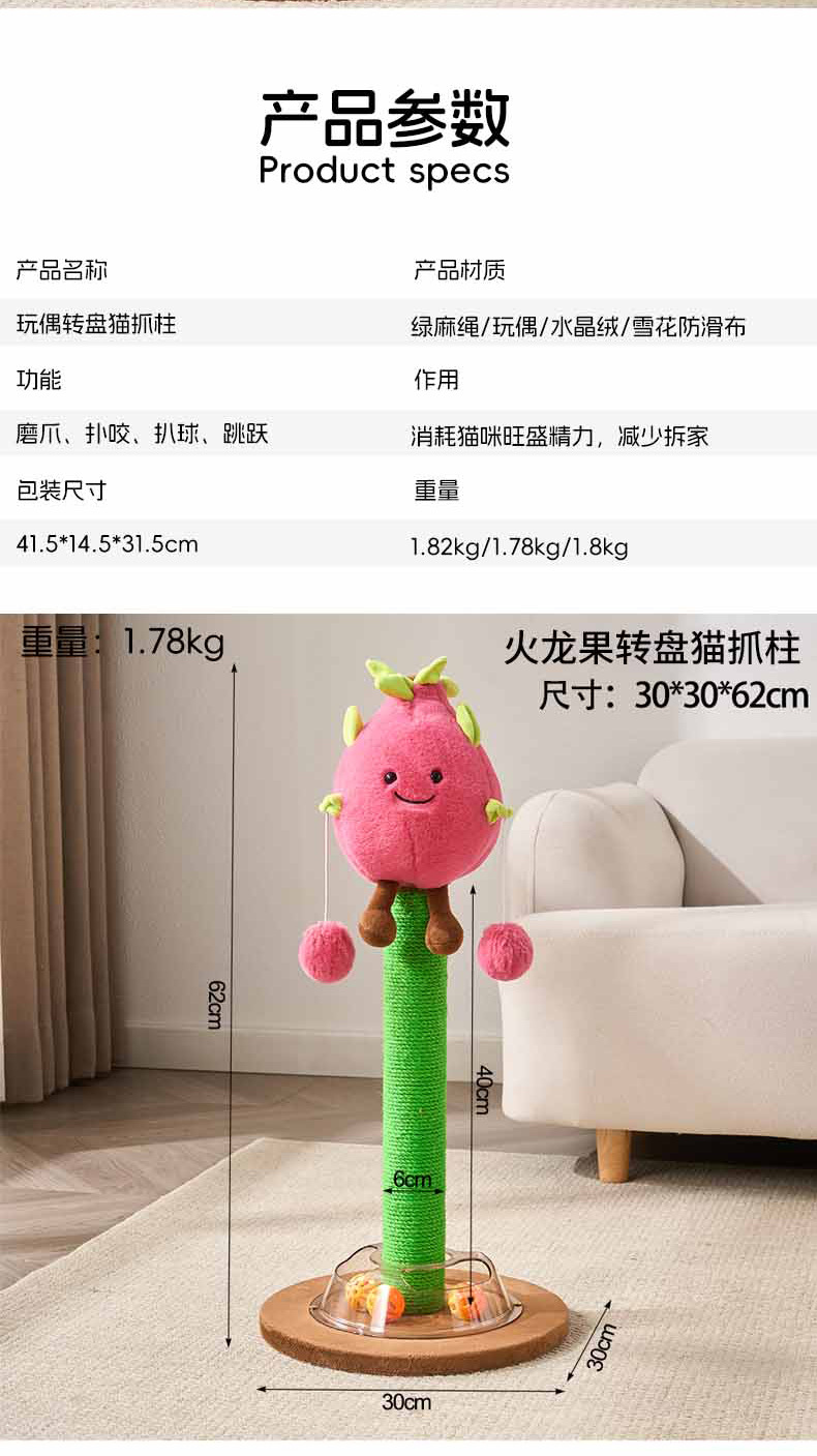 立式卡通水果猫抓柱猫爬架一体猫抓板耐磨不掉屑猫咪玩具宠物用品