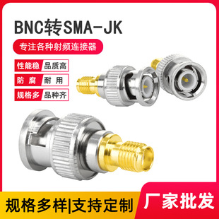 Rf Connector Bnc/Sma-Jk Bnc Male to Sma Female External Thread Inner Hole Intercom Adapter