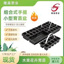 隆基塑业工厂直销穴盘底托家庭园艺蔬果花卉盆栽育苗盘花盆托盘